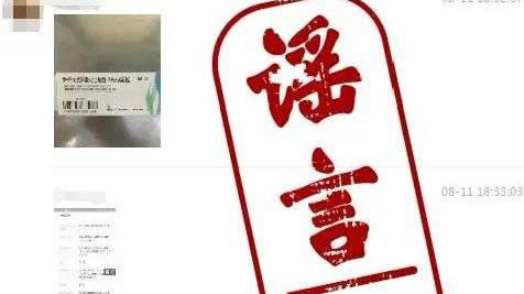 498元一支，微商對(duì)新冠疫苗下手，官方辟謠來(lái)了